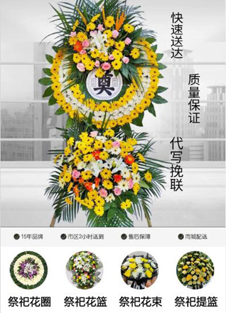 黑龙江鸡西花圈代送